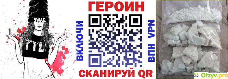 Героин герыч  Зеленоградск 