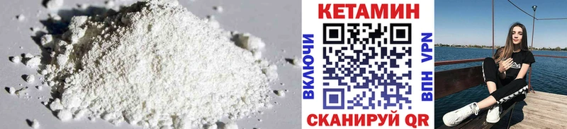 КЕТАМИН VHQ Зеленоградск