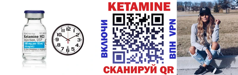 Кетамин VHQ  даркнет как зайти  Зеленоградск 