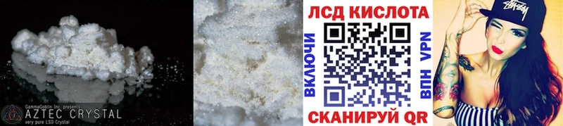 LSD-25 экстази ecstasy МЕГА рабочий сайт Зеленоградск