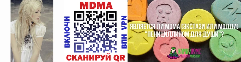 МДМА Molly мориарти формула Зеленоградск
