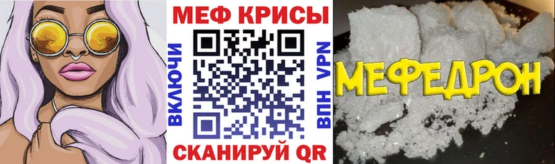 МЯУ-МЯУ кристаллы  Зеленоградск 