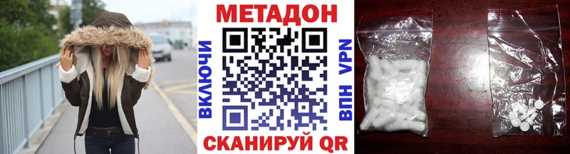 купить наркотики сайты  Зеленоградск  Метадон кристалл 