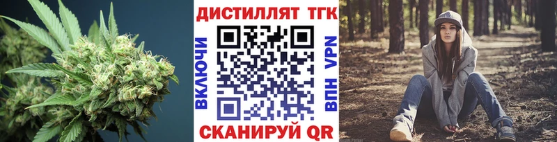 darknet какой сайт  Зеленоградск  Дистиллят ТГК Wax  ссылка на мегу зеркало 